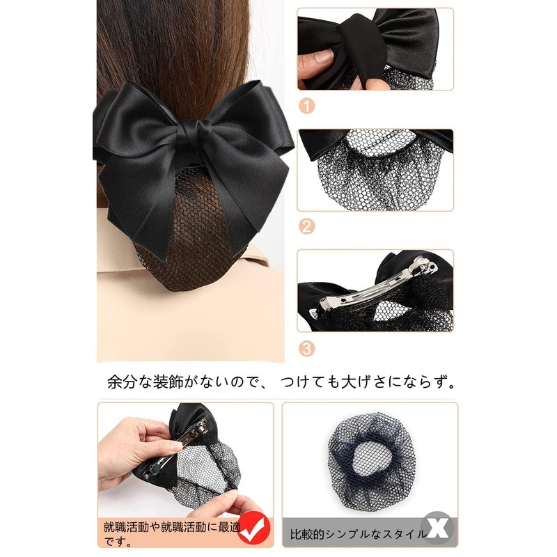 YINKE Hair Style Unidentifiable Bun Net Chignon Net Black Ribbon