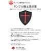 Knights Templar Shield Patch (Cross Symbol / Coat of Arms)