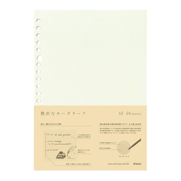 kleid 8431 Loose Leaf, 0.08 inch (2 mm) Grid Loose