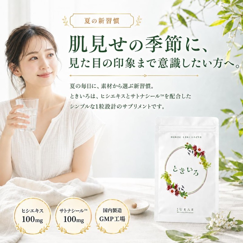 Shiiro Diagnosis Supplement; Quality Design; 30 Capsules; 30-Day Supplement; Hibiscus