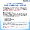 【Manufacturer Exclusive】Sinus Rinse High Salt Concentration Refill 60 Pack
