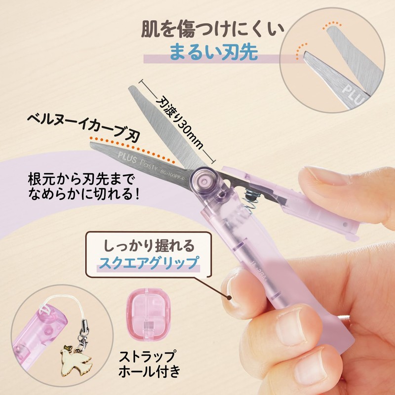 PLUS Scissors, Portable, Pouch Size, Pasty, Pink SC-100PF-P 36-582