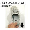 Asi Supplement WG1 In-Wedge, Angle Parts, Flat Feet, Elevates Inside