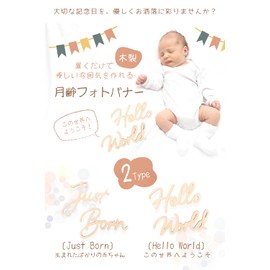 Small valley Moon Photo Wooden (Just Born or Hello World) Baby Photo Goods, Newborn Photo (Hello World)