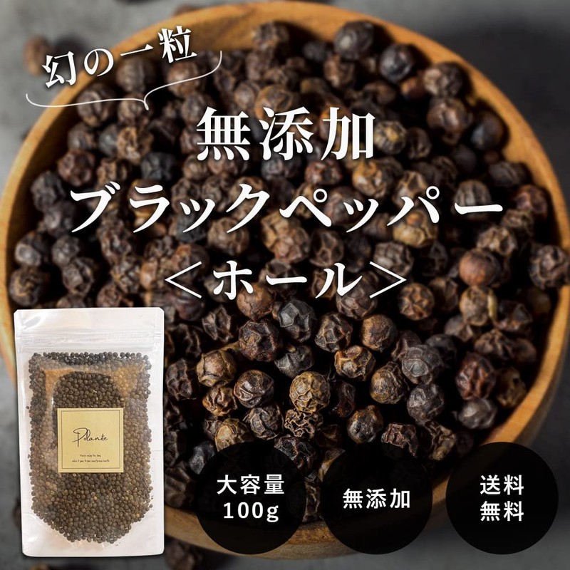 Phantom Pottery Black Pepper Hole 3.5 oz (100 g) Additive-free,