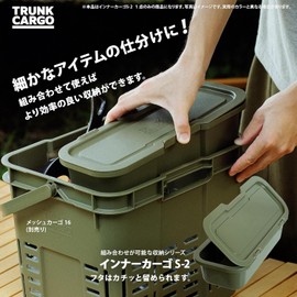 RISU GHON218 Storage Case, Trunk Cargo, Inner Cargo S-2, Black, 0.6 gal (1.9 L), Made in Japan, With Lid, Small Items, Camping, Plastic, Stylish, Picnic Dividers