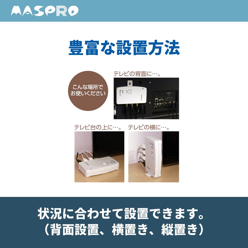 MASPRO EP2UTRBC 3224MHz Compatible UHF TV Recorder Booster, Terrestrial Digital