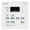 Mitsubishi Electric P-121SW5 Switch for Bath Drying, Heating and Ventilation