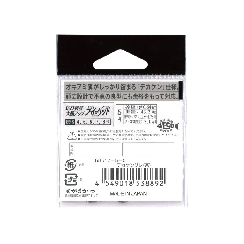 Gamakatsu Rose Deca-ken Grey #5 68617