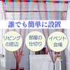 S.T.S.G String Curtains, Colorful, Rainbow, Set of 2, 39.4 x