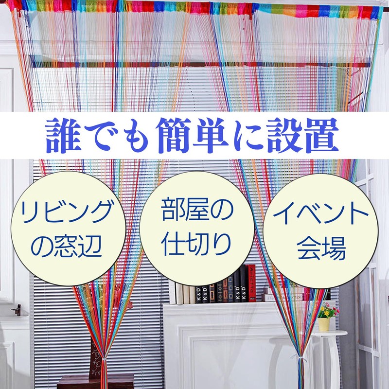 S.T.S.G String Curtains, Colorful, Rainbow, Set of 2, 39.4 x