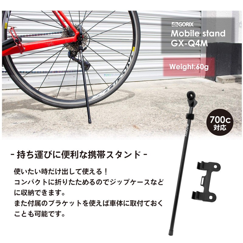 GORIX GX-Q4M Bicycle Stand, Lightweight, Road Bike, Quick Portable, Lightweight