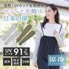 Cogit Arm Cover, Heat Shielding Function Fabric, Made in Japan,