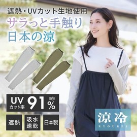 Cogit Arm Cover, Heat Shielding Function Fabric, Made in Japan, UV Protection, 94% Absorbent, Quick Drying, Sun Block Lab Cooling, Arm Cover, Gray