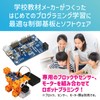 Artec Studuino Mini 153144 Studuino Mini Electronic Parts Programming Microphone
