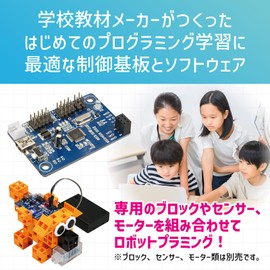 Artec Studuino Mini 153144 Studuino Mini Electronic Parts Programming Microphone Circuit Board Learning