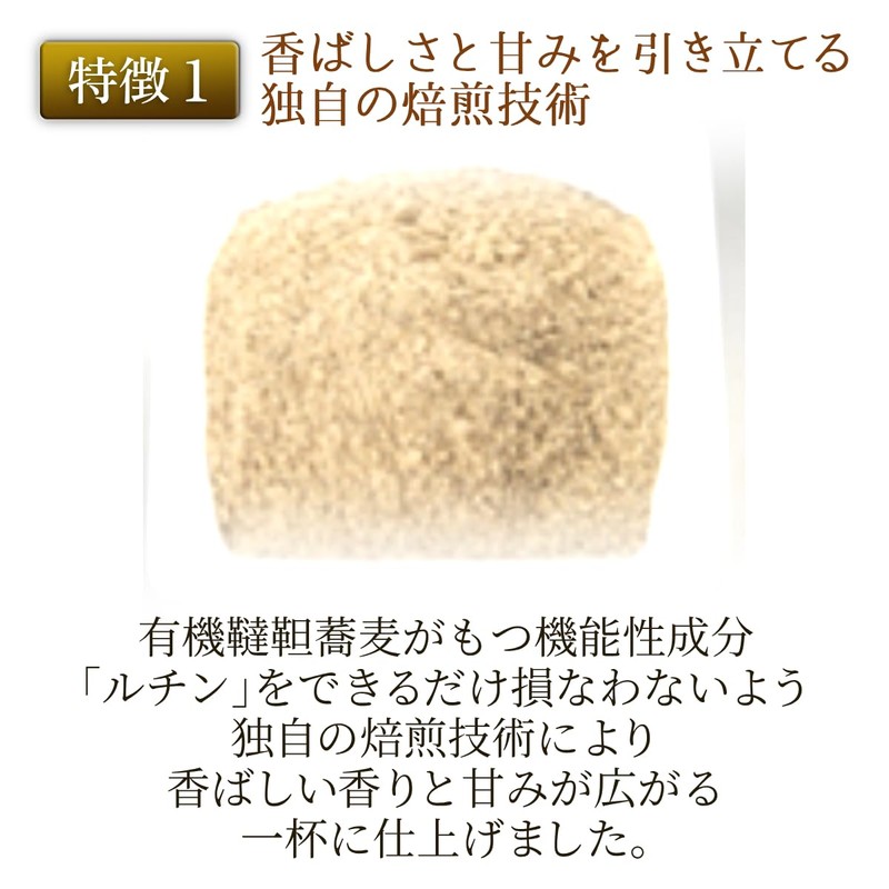 Organic Whole Noodle Buckwheat Tea (Powder), 17.6 oz (500 g),