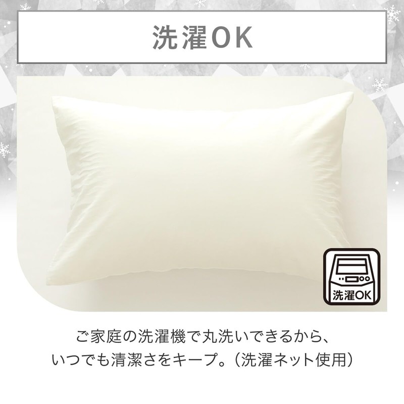 Nitori 2115100031149 Fitted Pillow Cover, N Fit, Cool WSP D2520