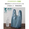 STRIX DESIGN SA-149 Plastic Deodorizing Bags, Firmly Deodorizing, Odor Cut,