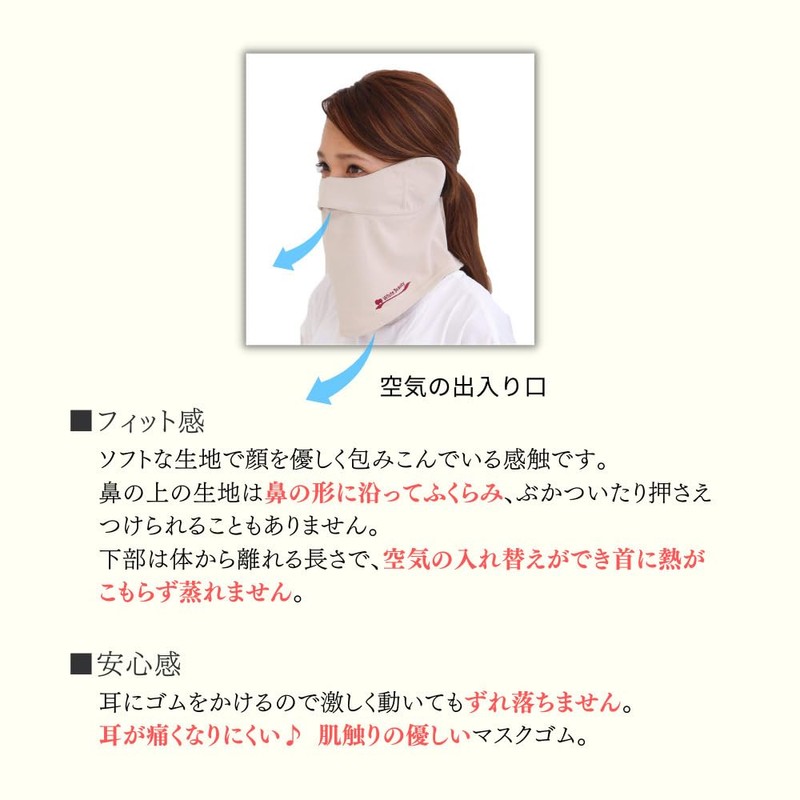 [White Beauty] UV Protection Face Cover (UV Protection Face Mask),
