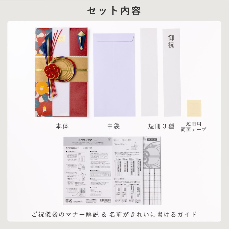 Iroha Publishing LSF-M-01 LAMPER Dress-up Series Ceremonial Bag, Gold Seal,