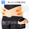 コモライフ メッシュタイプの骨盤サポートベルト Lサイズ 骨盤 サポートベルト 骨盤ベルト 腰ベルト 二重ベルト 補助ベルト メッシュ