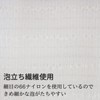 Towa Sangyo Super-Bubble(Sugo-Awa) IV Nylon Towel, Approx. 11.0 x 39.4