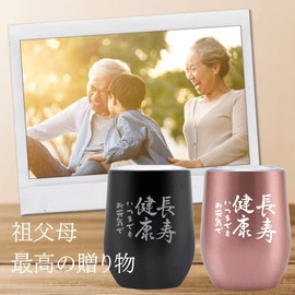 Respect for the Aged Day Present, Grandpa, Grandma, Kishu, 60th Birthday, Father's Day, Mother's Day, Couple, Stainless Steel Tumbler, Gift, Includes Lid, Insulated, Vacuum Insulated, (11.8 fl oz (350
