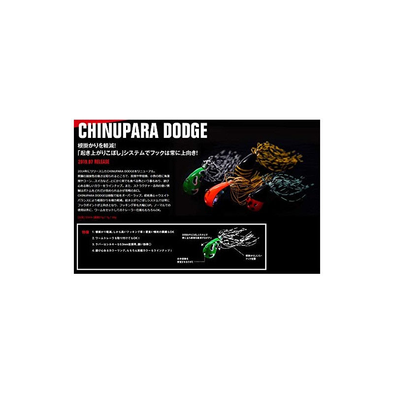 Apia Lure, Chinupala, Dodge, 0.2 oz (7 g), #01 Mussel