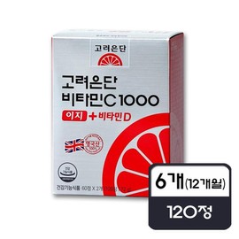 Korea Eundan Vitamin C 1000 Easy + Vitamin D 120 tablets x 6 (12 months) Gg / 고려은단 비타민C1000 이지 + 비타민D 120정 x 6개(12개월) Gg