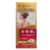 Gold Empenicin 21 Sticks