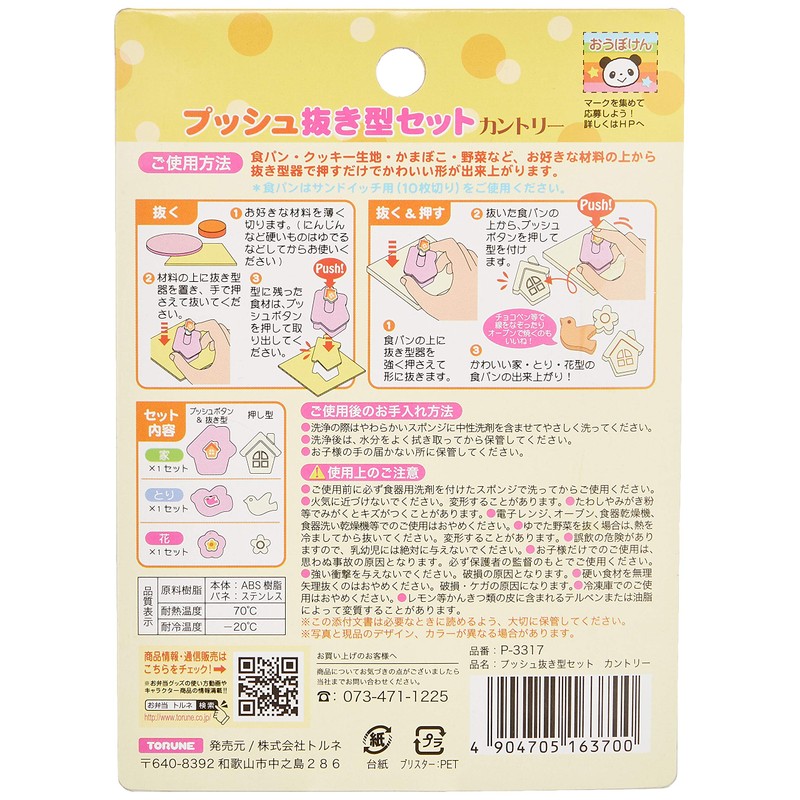 TORUNE Push & Notebook Set Country P – 3317