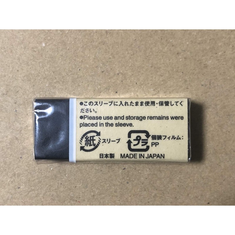 MUJI Japan Eraser [Black - Small] 5 pcs Set