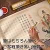 Grand Roba Write with Brush Pen, Write Sutra Paper, Throwbook,