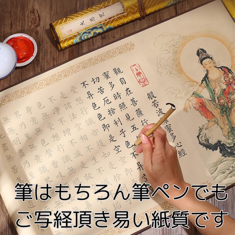 Grand Roba Write with Brush Pen, Write Sutra Paper, Throwbook,