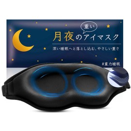 Moonlit Cat Moonlight Heavy Eye Mask 3D Weighted Eye Mask Weighted Eye Pillow 3x Gravity Rate 99.99% Light Shading Rate Sleep Sleep Nap #Gravity Sleep (130g/Black)