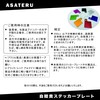 Asateru AP15T Universal Acrylic Liability Sticker Plate for Motorcycle (5mm