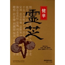 Kenreishi Kenga Reishi Grass 4 Tablets, 120 Bags