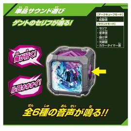 Bandai Ultraman Arc DX Arc Cube, Ultraman Blazer Cube & Arc Cube Holder