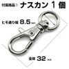Craft Parts Shop Reel Key Chain Reel Strap with Double