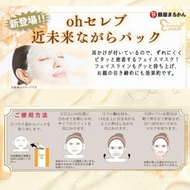 Ginza Marukan Oh Celebrity Near Future Pack