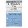 Knox 525-762 Personal Organizer Refill, Legal Pad Memo, 80 Pieces,