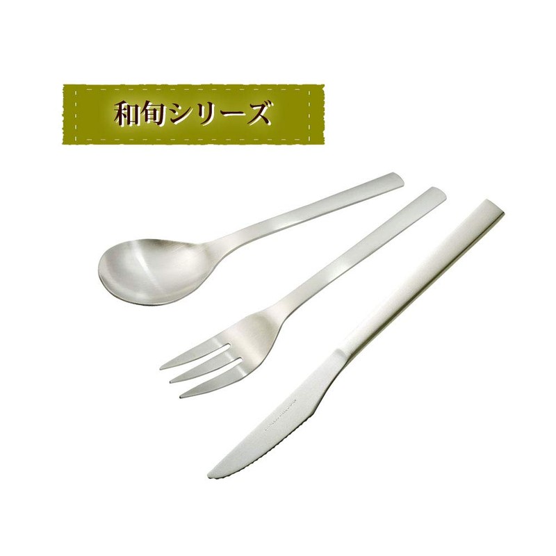 Kai KAI Dessert Spoon, Made in Japan