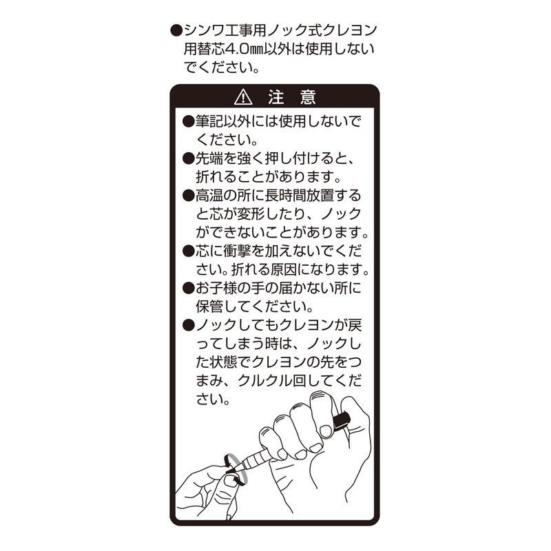 Shinwa Sokutei 78445 Construction Retractable Crayon, 0.16 inches (4.0 mm),