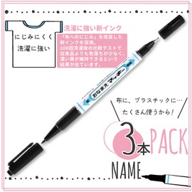 ゼブラ 油性ペン おなまえマッキー 両用 黒 3本 P-YYTS7-BK3