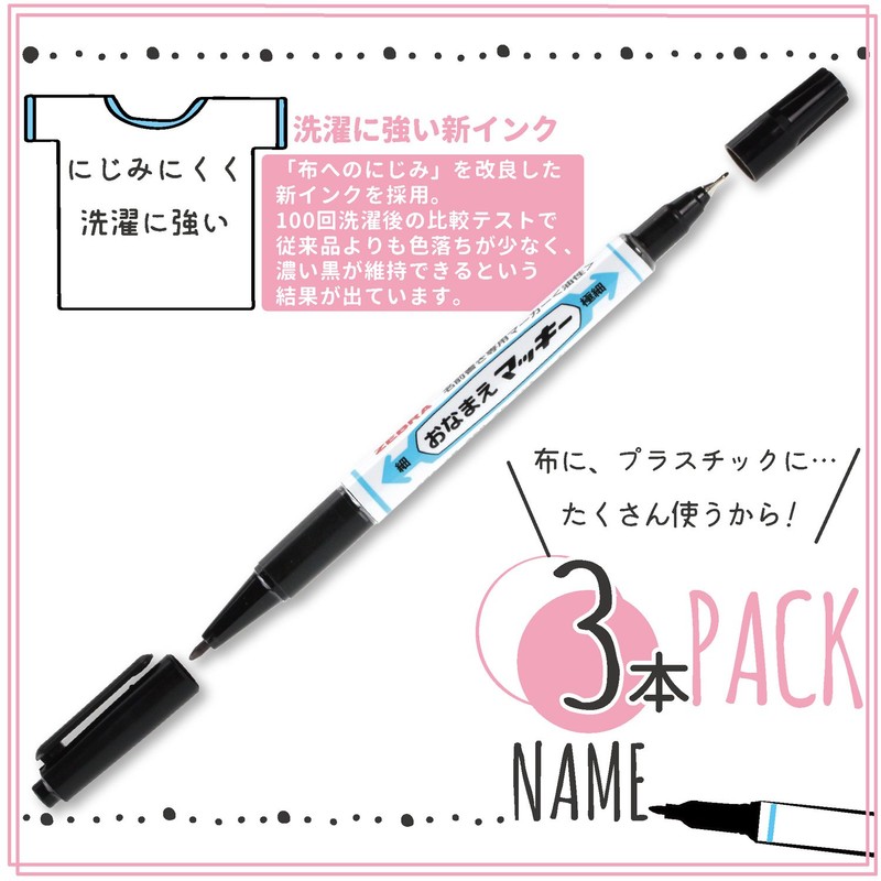 ゼブラ 油性ペン おなまえマッキー 両用 黒 3本 P-YYTS7-BK3