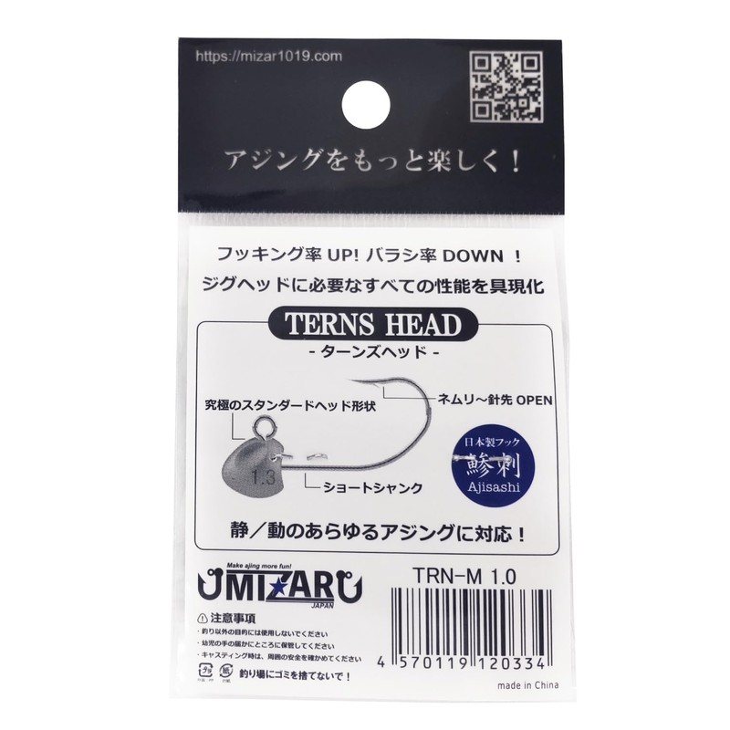 Mizar Turns Head M 1.0g Ajing Jig Head Light Salt