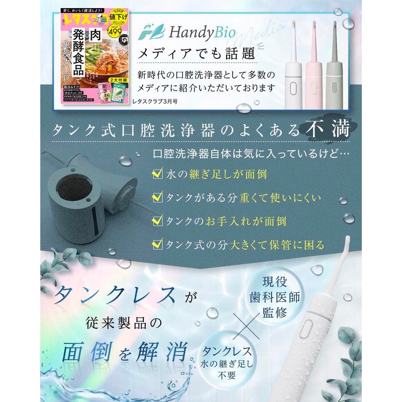 【Tankless - No Water Supply Required】Jet Washer Oral Irrigator Teeth