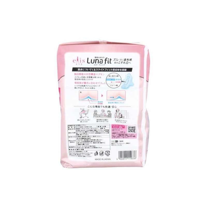 Ellis Lunar Fit Bare Skin Texture for Many Days, With