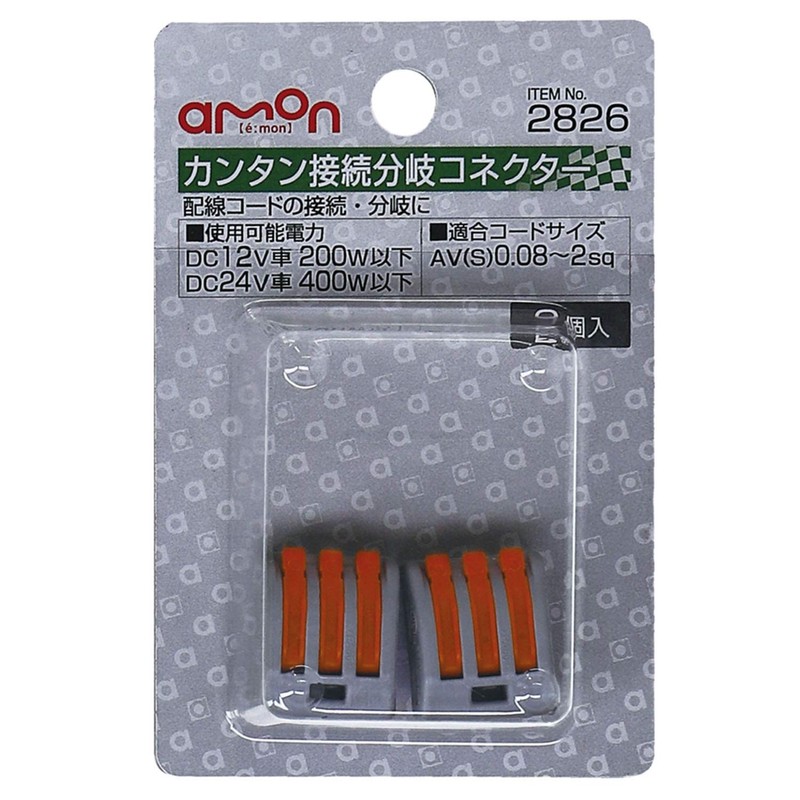 amon simple connection branch connector, 12 VDC, 200W or less/24